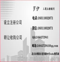 注册北京金融服务外包公司的费用